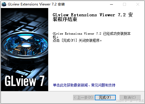 【OpenGL】配置Microsoft Visual Studio 2022环境