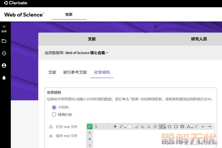 化学数据库2024版：结构式搜索，快速匹配化合物