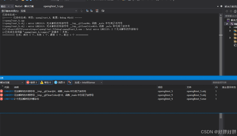 OpenGL: 计算机图形学OpenGL在Visual Studio 2019/2022中的环境配置