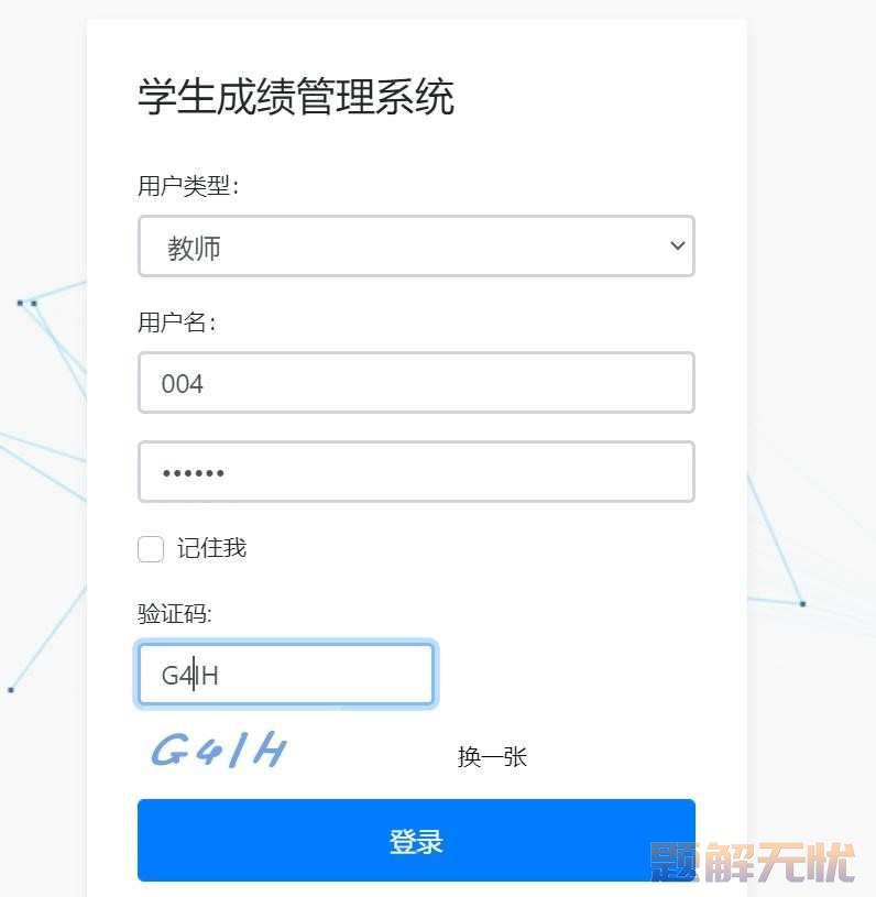 基于Java+MySQL实现（Web）学生信息管理系统