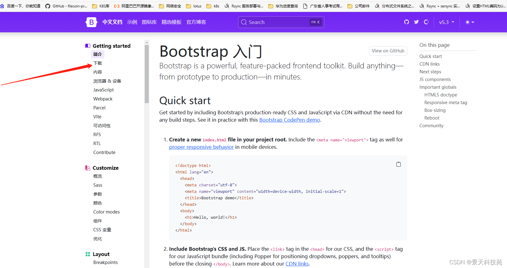 学会Web UI框架--Bootstrap，快速搭建出漂亮的前端界面
