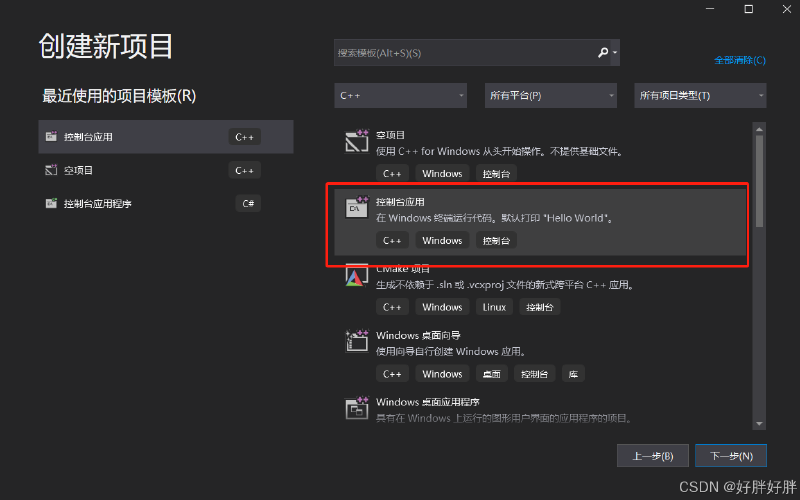 OpenGL: 计算机图形学OpenGL在Visual Studio 2019/2022中的环境配置