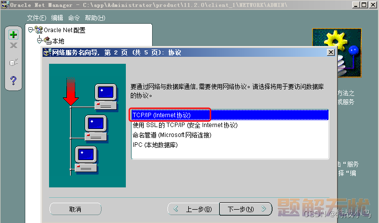 windows系统下Oracle 11g完整安装教程