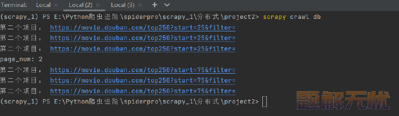 Python爬虫之Scrapy框架系列（24）——分布式爬虫scrapy_redis完整实战【XXTop250完整爬取】