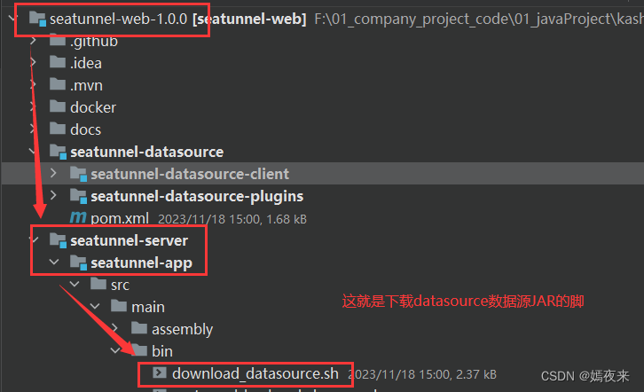 SeaTunnel及SeaTunnel Web部署指南(小白版)