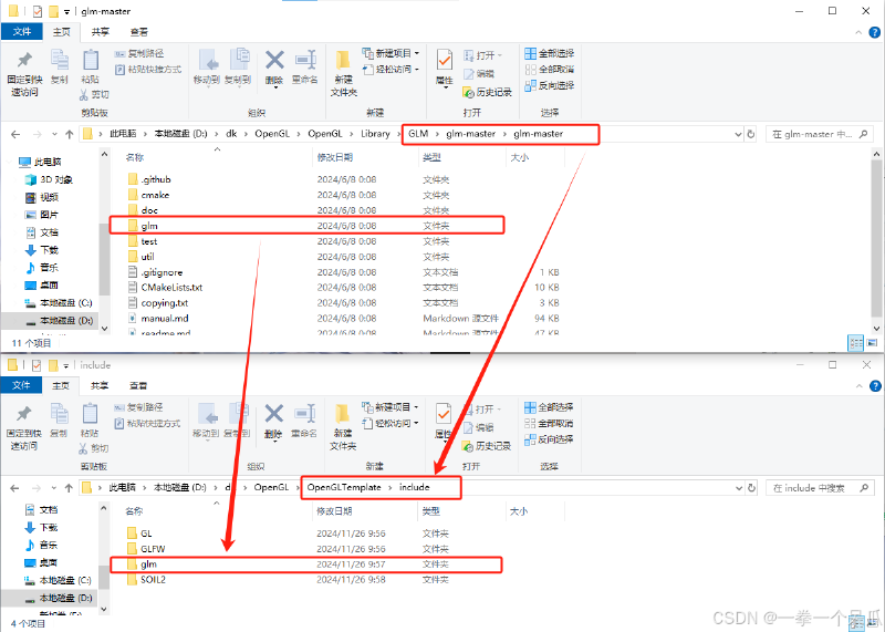 【OpenGL】配置Microsoft Visual Studio 2022环境