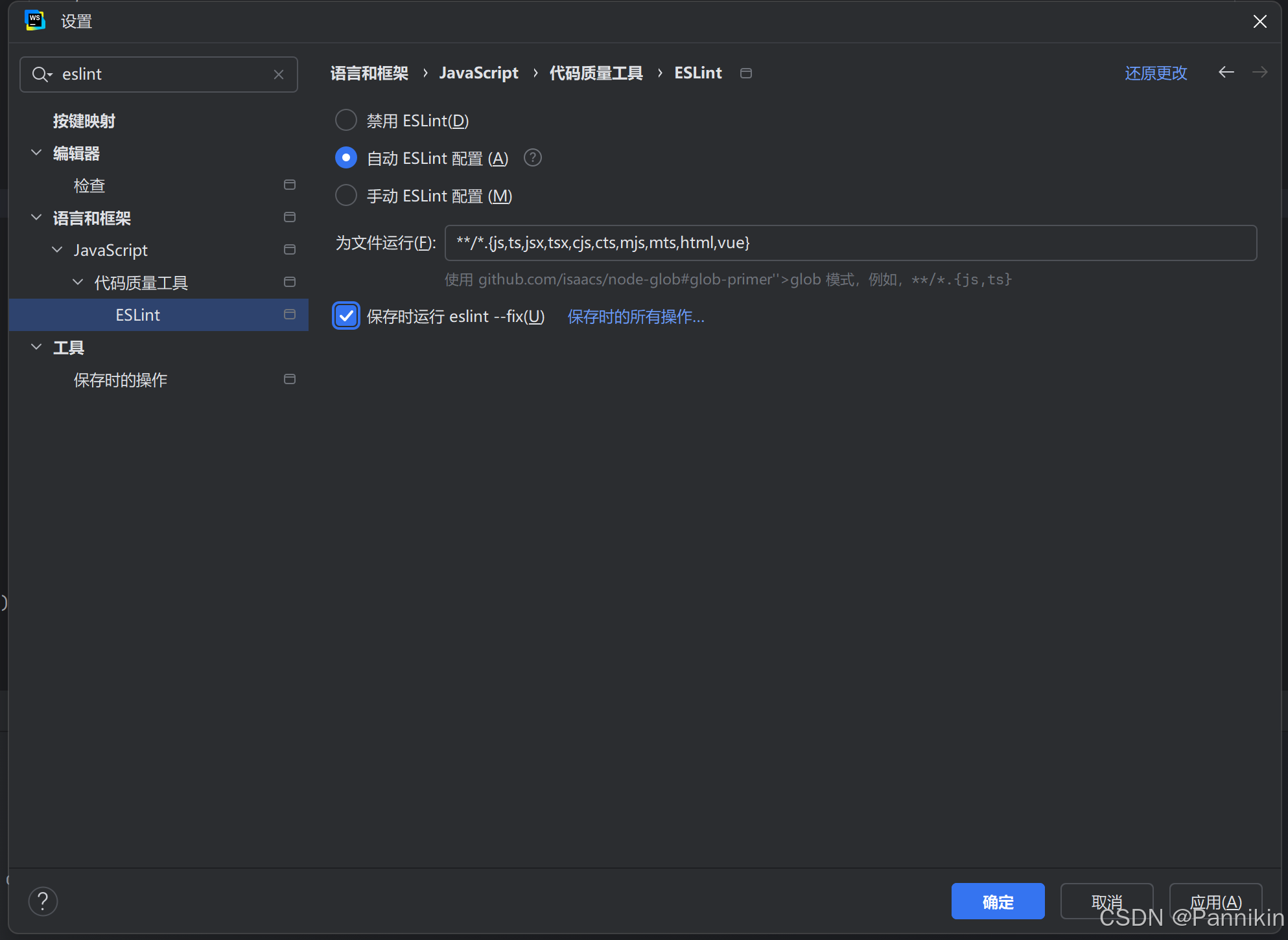使用WebStorm开发Vue3项目