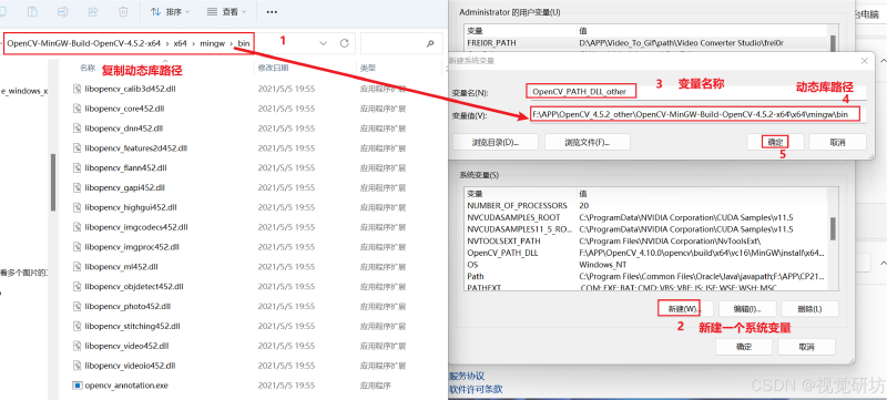 VSCode中配置并快速使用第三方OpenCV库（详细图文教程）
