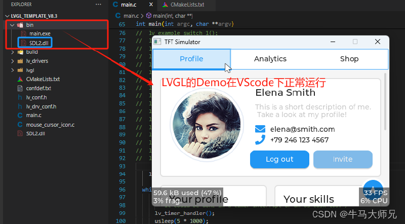 LVGL在VScode中安装模拟器运行配置笔记教程
