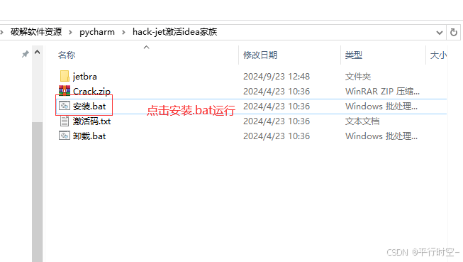 PyCharm professional 2023.1.4版本免费激活