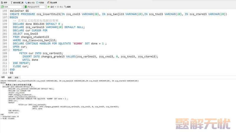 基于Java+MySQL实现（Web）学生信息管理系统