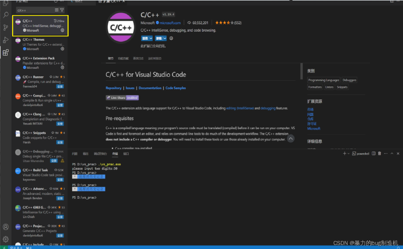 VSCode上搭建C/C++开发环境（vscode配置c/c++环境）Windows系统---保姆级教程