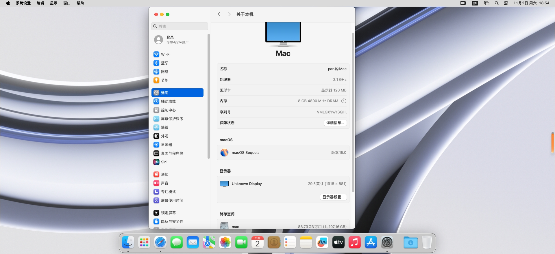 【系统】VMware17虚拟机安装黑苹果macOS 15.0详细步骤（保姆级）