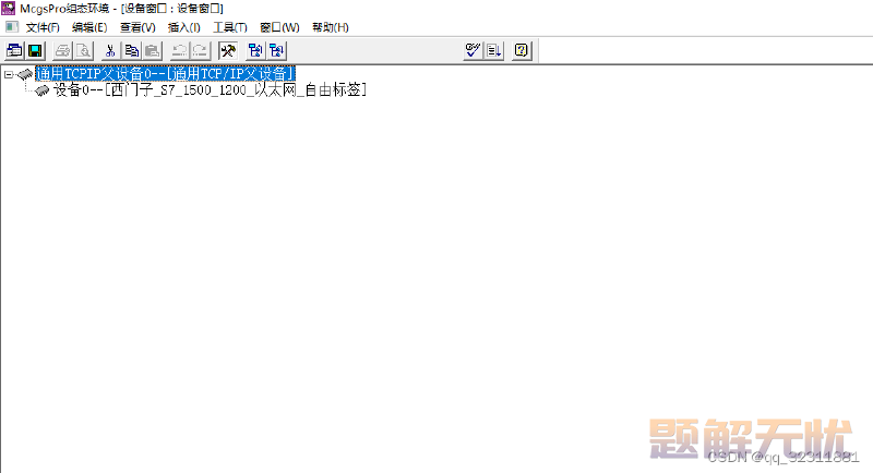 昆仑通态HMI快速导入西门子PLC DB块地址，并可以直接读取DB块数据中的UDT数据类型