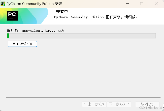 超详细的pycharm+anaconda搭建python虚拟环境
