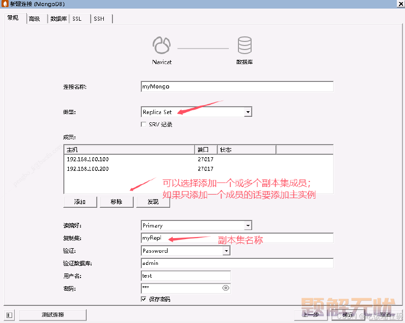 MongoDB各种登录姿势