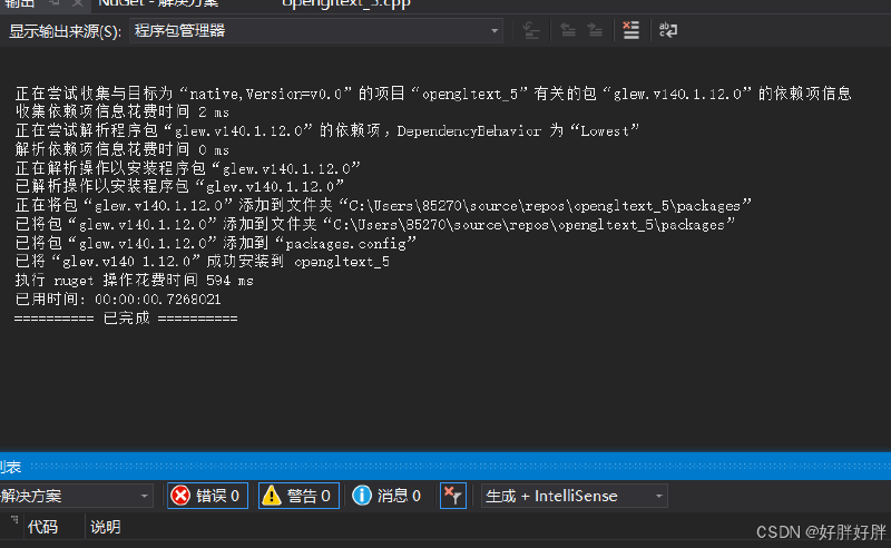 OpenGL: 计算机图形学OpenGL在Visual Studio 2019/2022中的环境配置