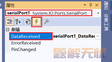 C#上位机开发