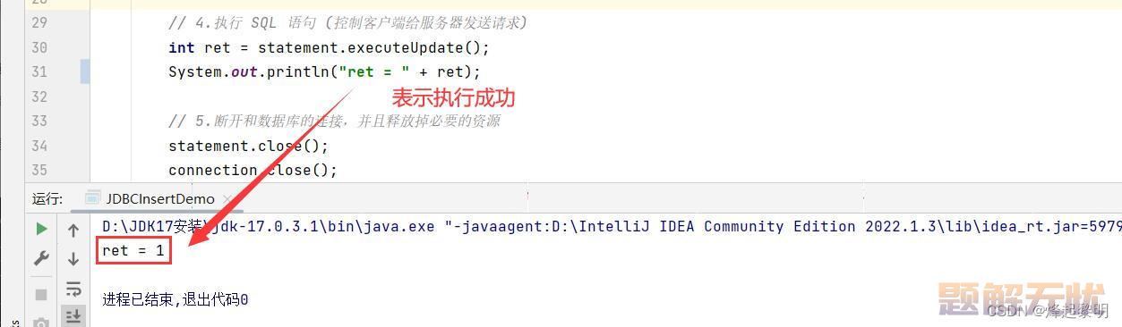 MySQL | JDBC连接数据库详细教程【全程干货】