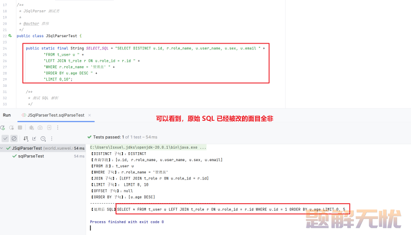 JSqlParser实战指南：解析、修改和生成SQL语句的实用技巧