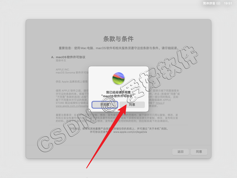【保姆级别教程】VMware虚拟机安装Mac OS15苹果系统附带【VMware TooLS安装】【解锁虚拟机】和【Mac OS与真机共享文件夹】手把手教程