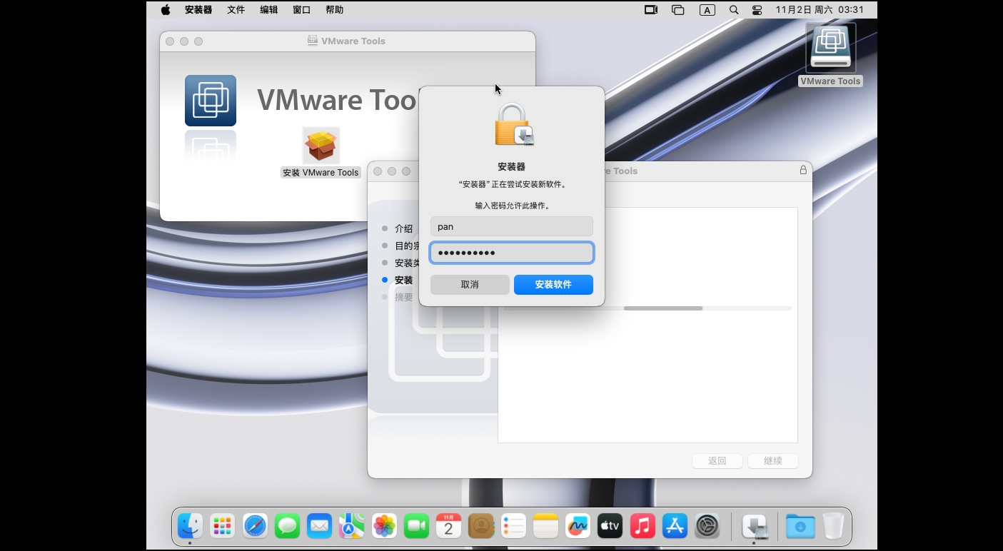 【系统】VMware17虚拟机安装黑苹果macOS 15.0详细步骤（保姆级）