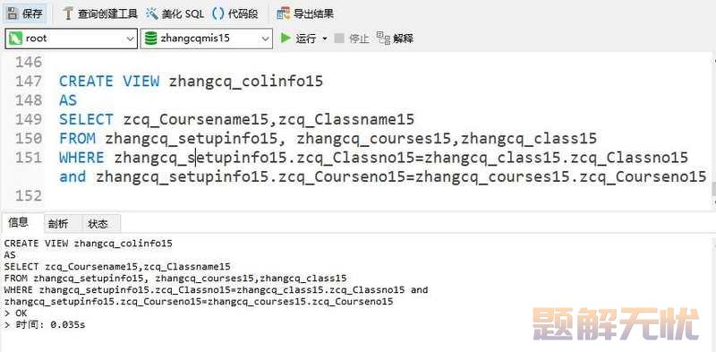 基于Java+MySQL实现（Web）学生信息管理系统