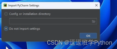 最新版Pycharm与Anaconda详细安装教程——小白入手可操作版