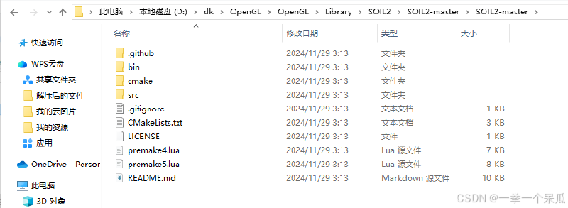 【OpenGL】配置Microsoft Visual Studio 2022环境