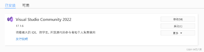 Visual Studio下载安装教程（非常详细）从零基础入门到精通，看完这一篇就够了