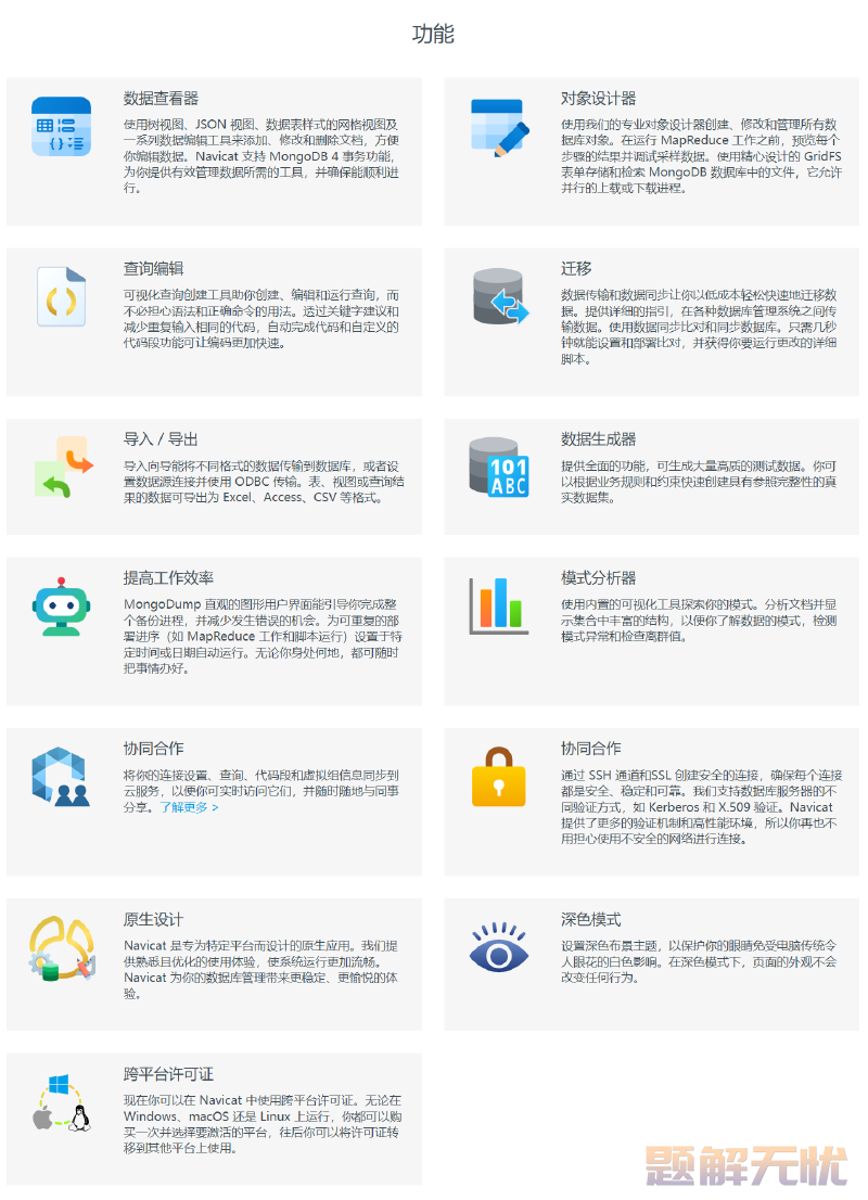 你的mongodb客户端是哪个呢?