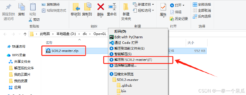 【OpenGL】配置Microsoft Visual Studio 2022环境