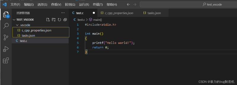 VSCode上搭建C/C++开发环境（vscode配置c/c++环境）Windows系统---保姆级教程