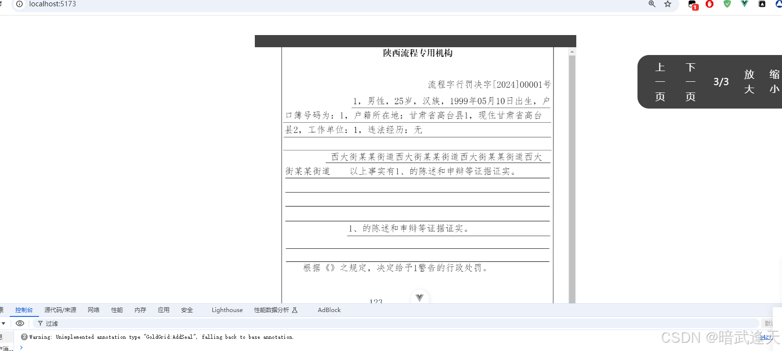 Vue3前端多种方式超简单预览PDF文件一文搞定(内附源码示例自取)