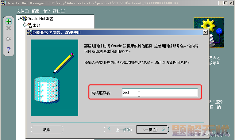 windows系统下Oracle 11g完整安装教程