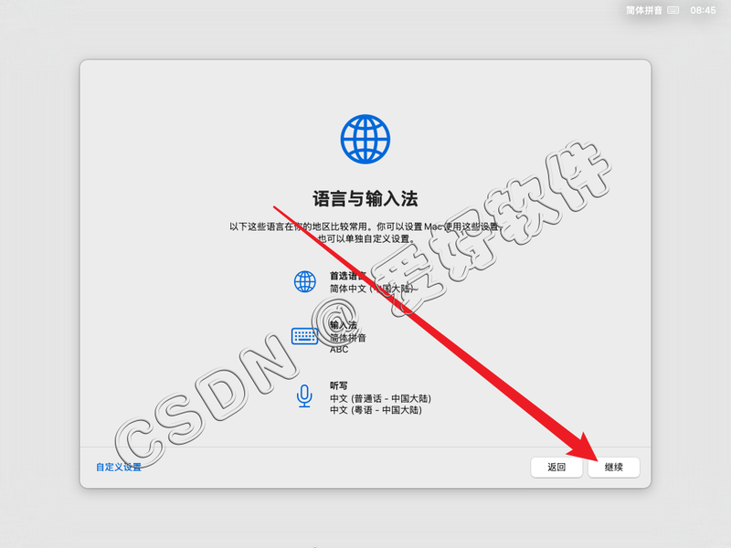 【保姆级别教程】VMware虚拟机安装Mac OS15苹果系统附带【VMware TooLS安装】【解锁虚拟机】和【Mac OS与真机共享文件夹】手把手教程