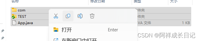 （超详细讲解）实现将idea的java程序打包成exe (新版,可以在没有java的电脑下运行，即可以发给好朋友一起玩)