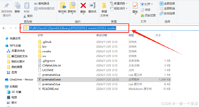 【OpenGL】配置Microsoft Visual Studio 2022环境