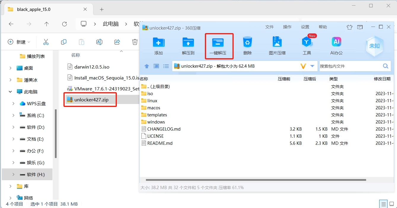 【系统】VMware17虚拟机安装黑苹果macOS 15.0详细步骤（保姆级）