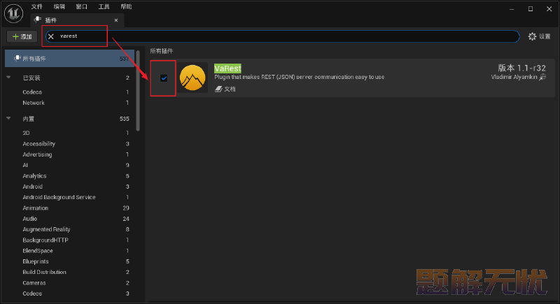 〔002〕虚幻 UE5 发送 get、post 请求、读取 json 文件