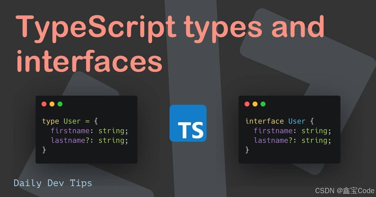 【TS】TypeScript中的接口(Interface):对象类型的强大工具