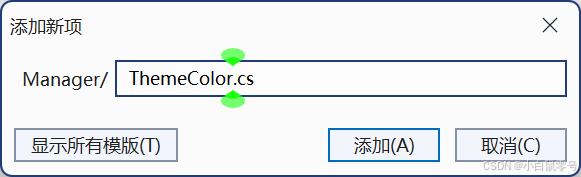 记录｜C#主界面设计【Web风格】