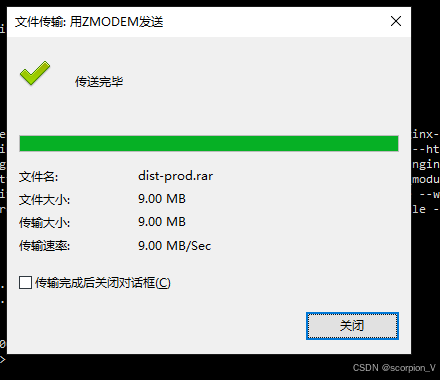 前端将项目部署到服务器(Nginx)的完整步骤（超级详细、保姆级）
