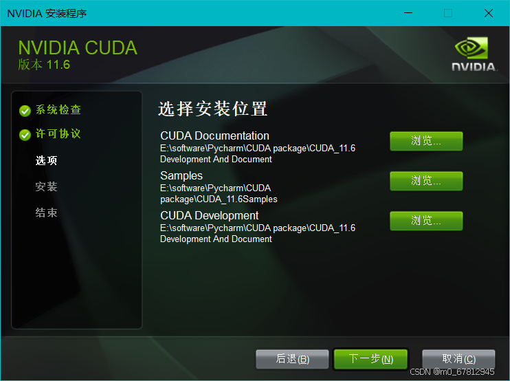 全网最详细深度学习环境配置（Pycharm+anaconda+pytorch+TensorFlow+cuda+cudnn+改变虚拟环境包位置）