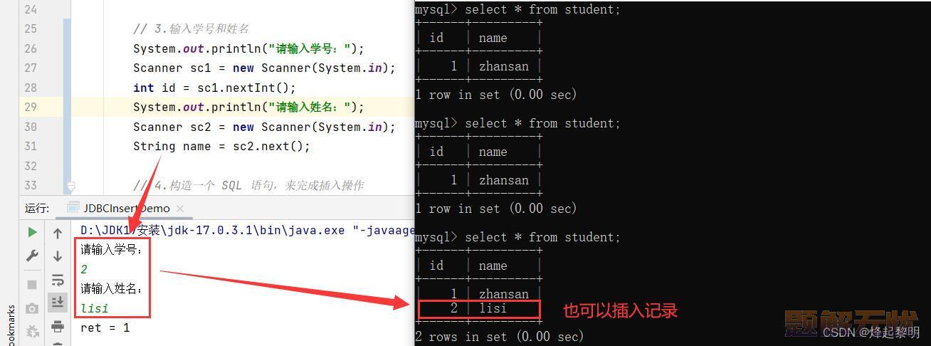 MySQL | JDBC连接数据库详细教程【全程干货】