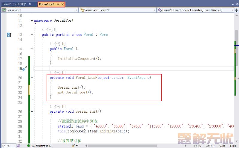 C#上位机开发