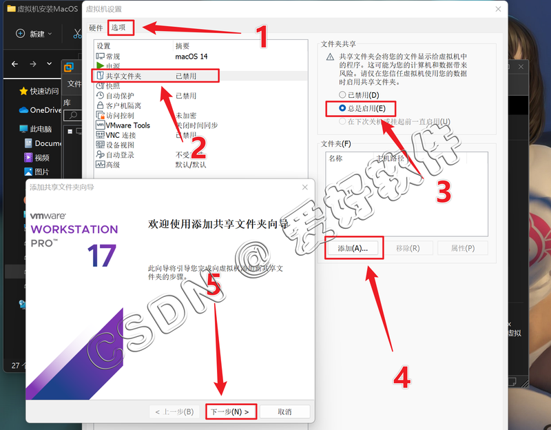 【保姆级别教程】VMware虚拟机安装Mac OS15苹果系统附带【VMware TooLS安装】【解锁虚拟机】和【Mac OS与真机共享文件夹】手把手教程