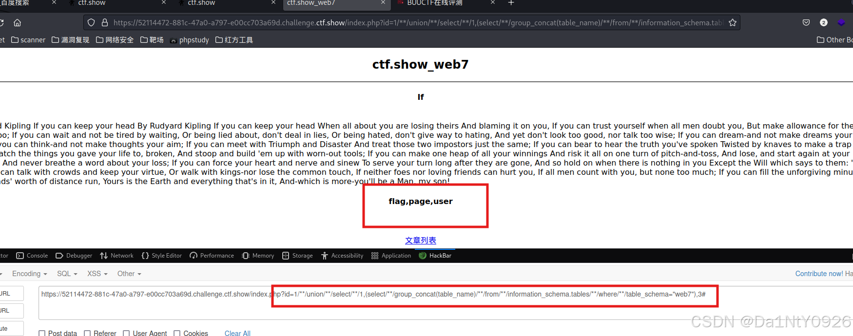 [CTF夺旗赛] CTFshow Web1-14 详细过程保姆级教程~