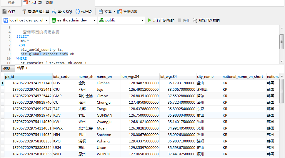 韩国机场WebGIS可视化集合Google遥感影像分析