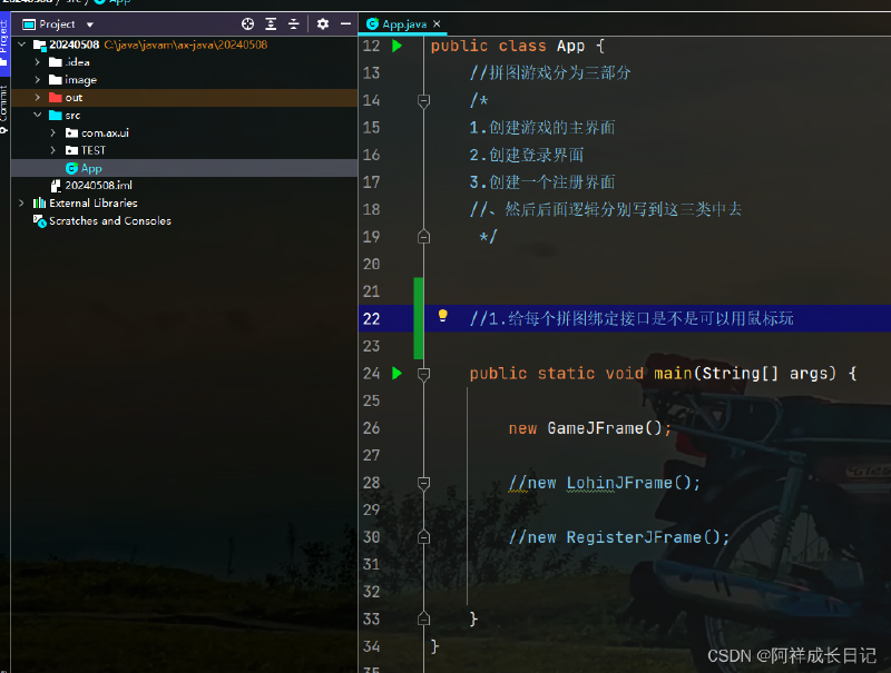（超详细讲解）实现将idea的java程序打包成exe (新版,可以在没有java的电脑下运行，即可以发给好朋友一起玩)